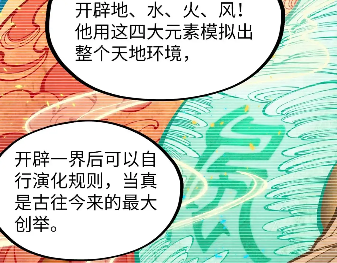 第250话 地、水、火、风84