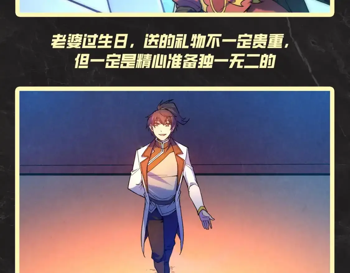 第5期 发福利：跟李云宵学怎么哄老婆11