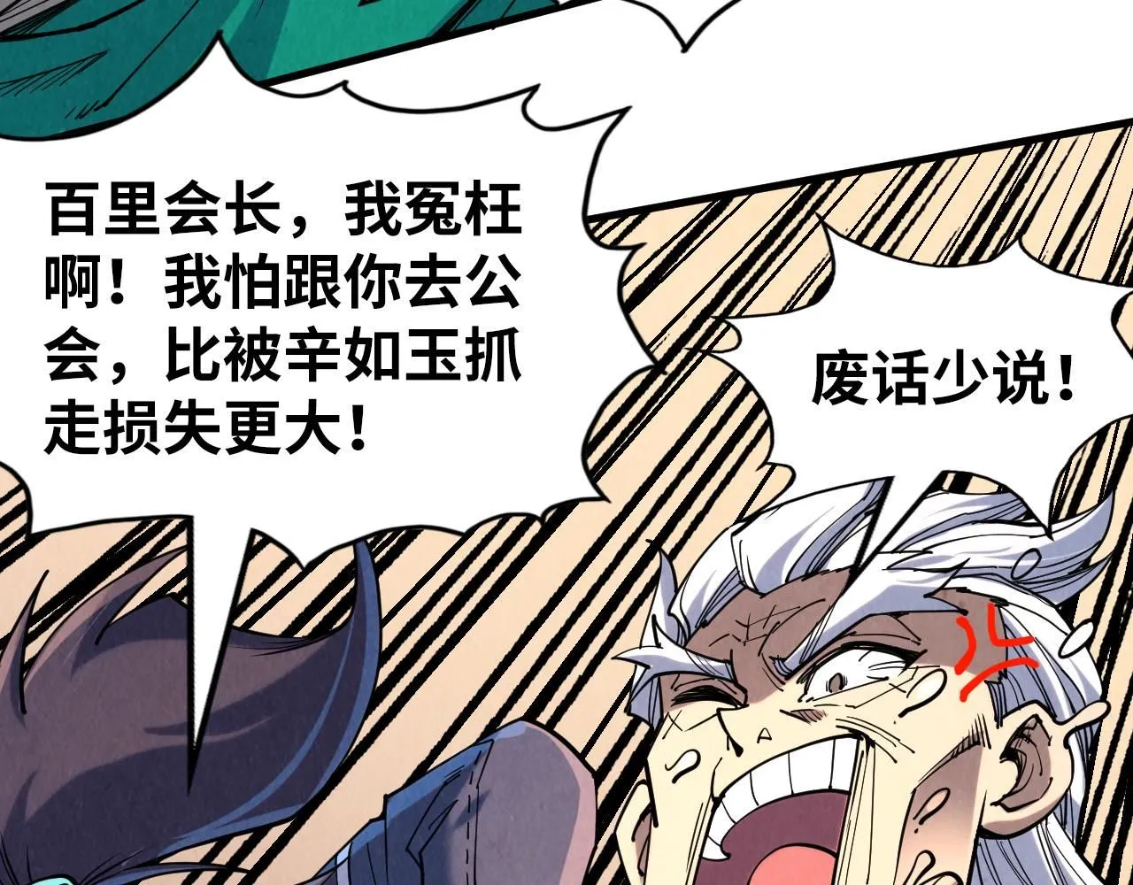 第228话 术炼豪赌25