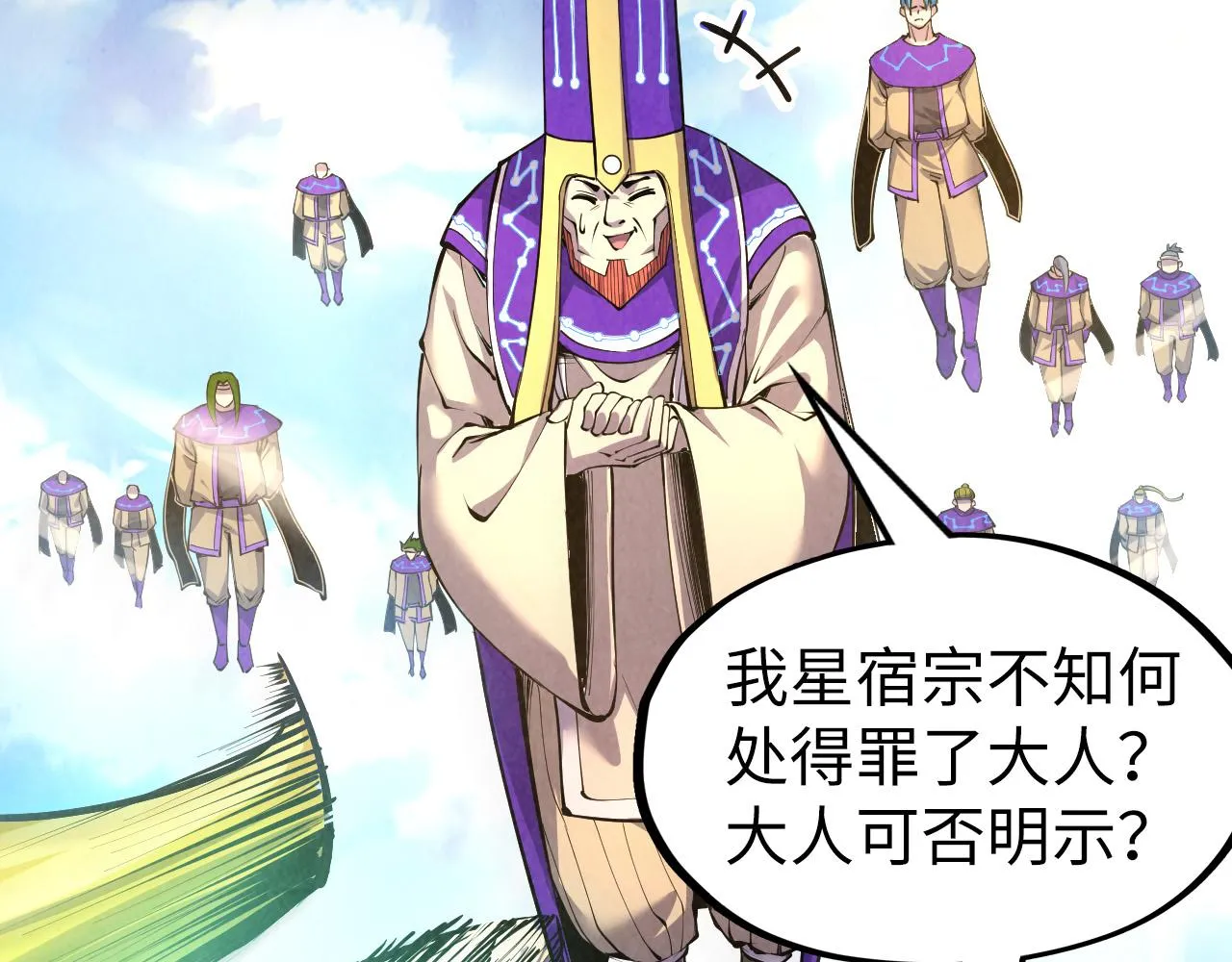 第196话 般若魔音18