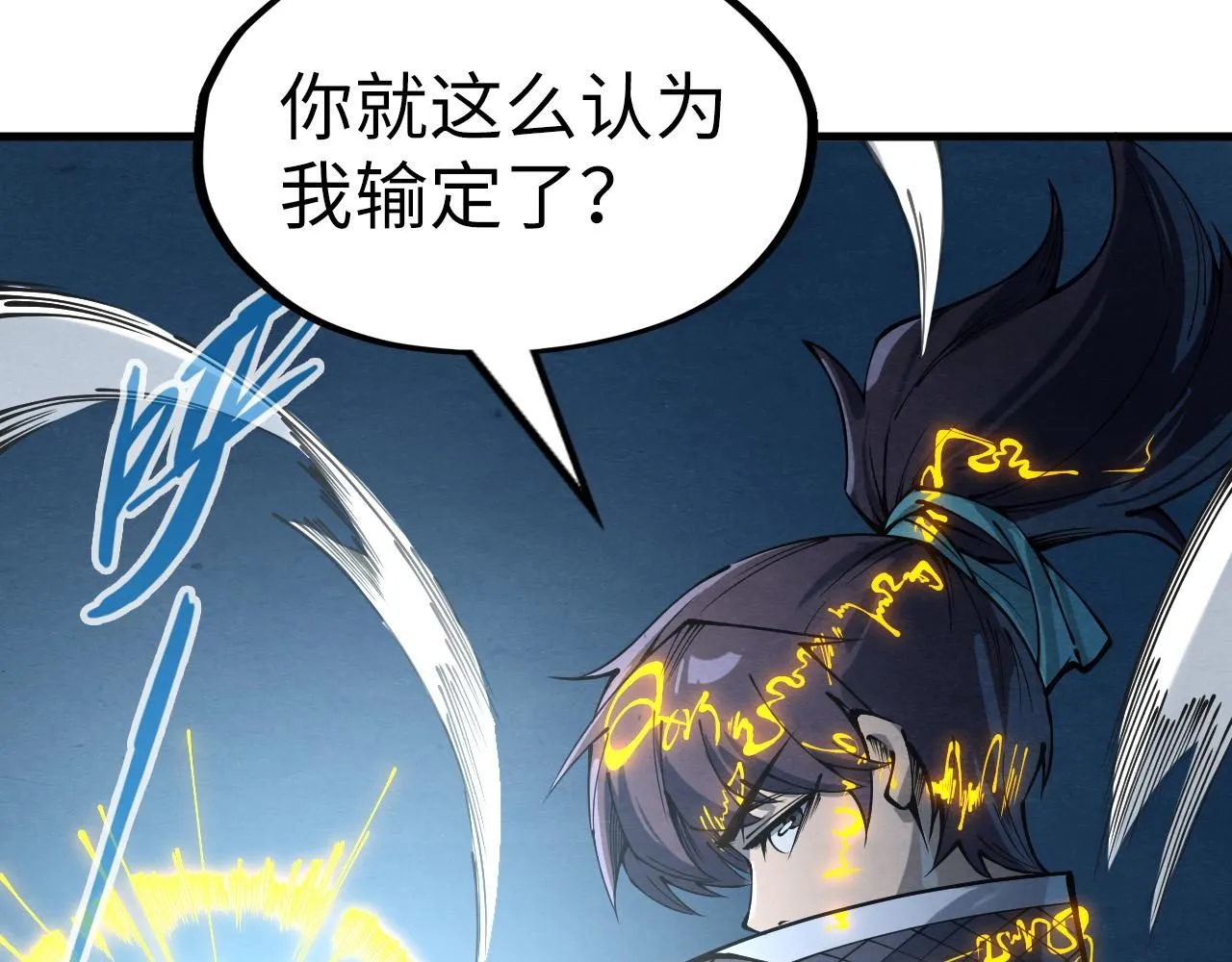 第230话 竟是故人87