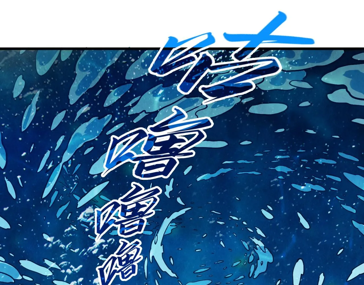 第190话 生汝于水，归汝于火71