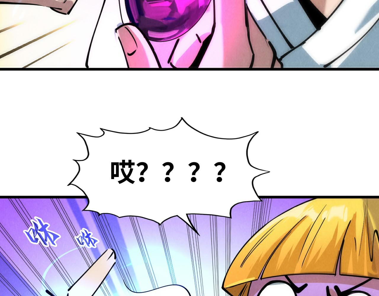 第37话 土鳖姐弟92
