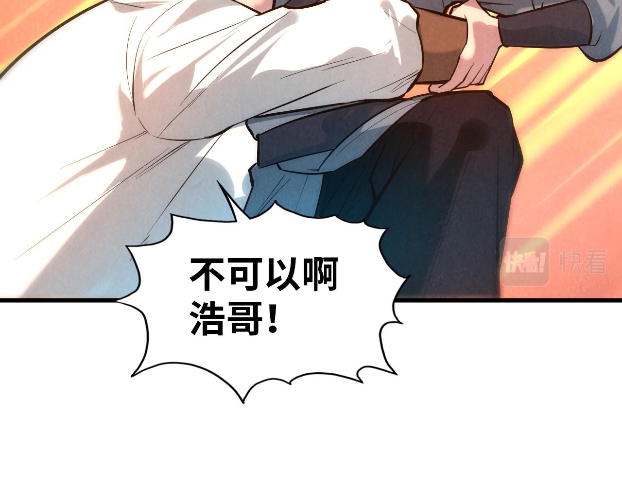 第31话 受刑101
