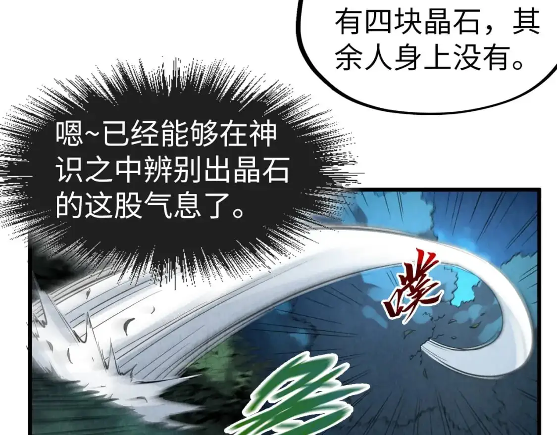 第236话 菜鸡非要来啄36