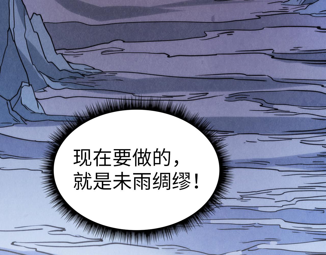 第62话 为什么不早点叫我56