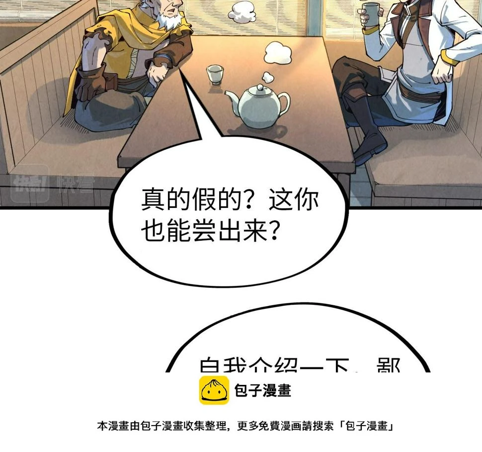 第167话 段越99