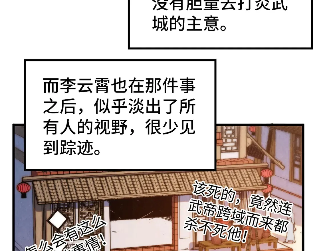 第288话 死神宫33
