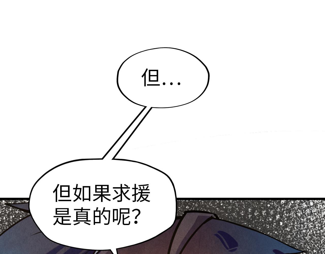 第67话 斩断手臂93