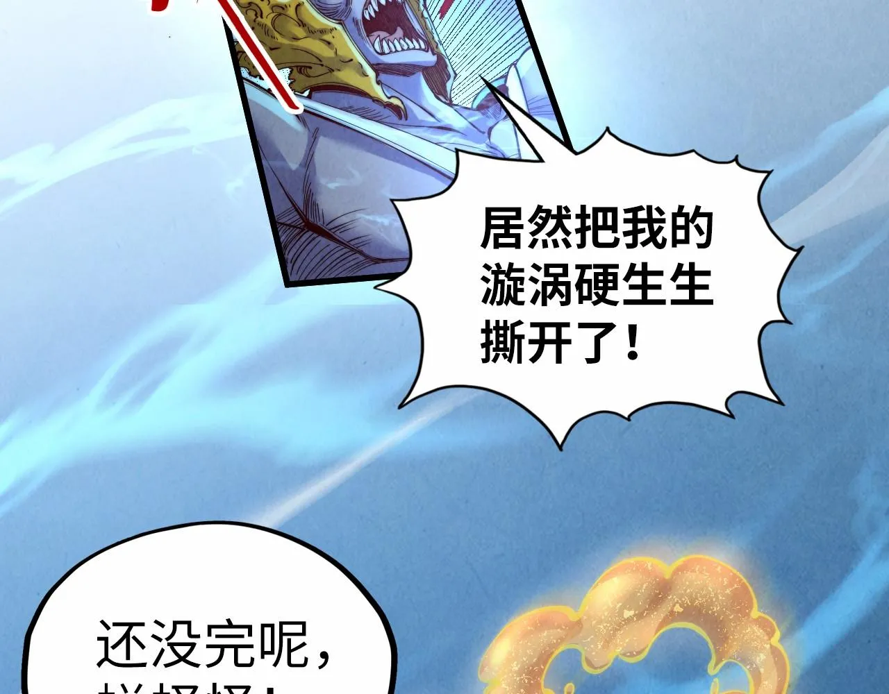 第183话 族长出手86