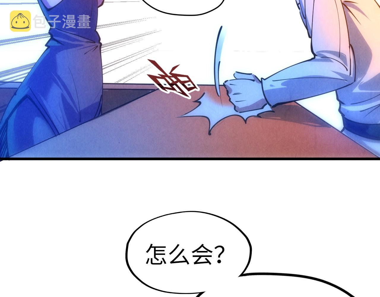 第30话 酒吧66