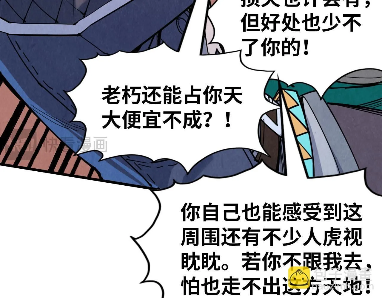 第228话 术炼豪赌27