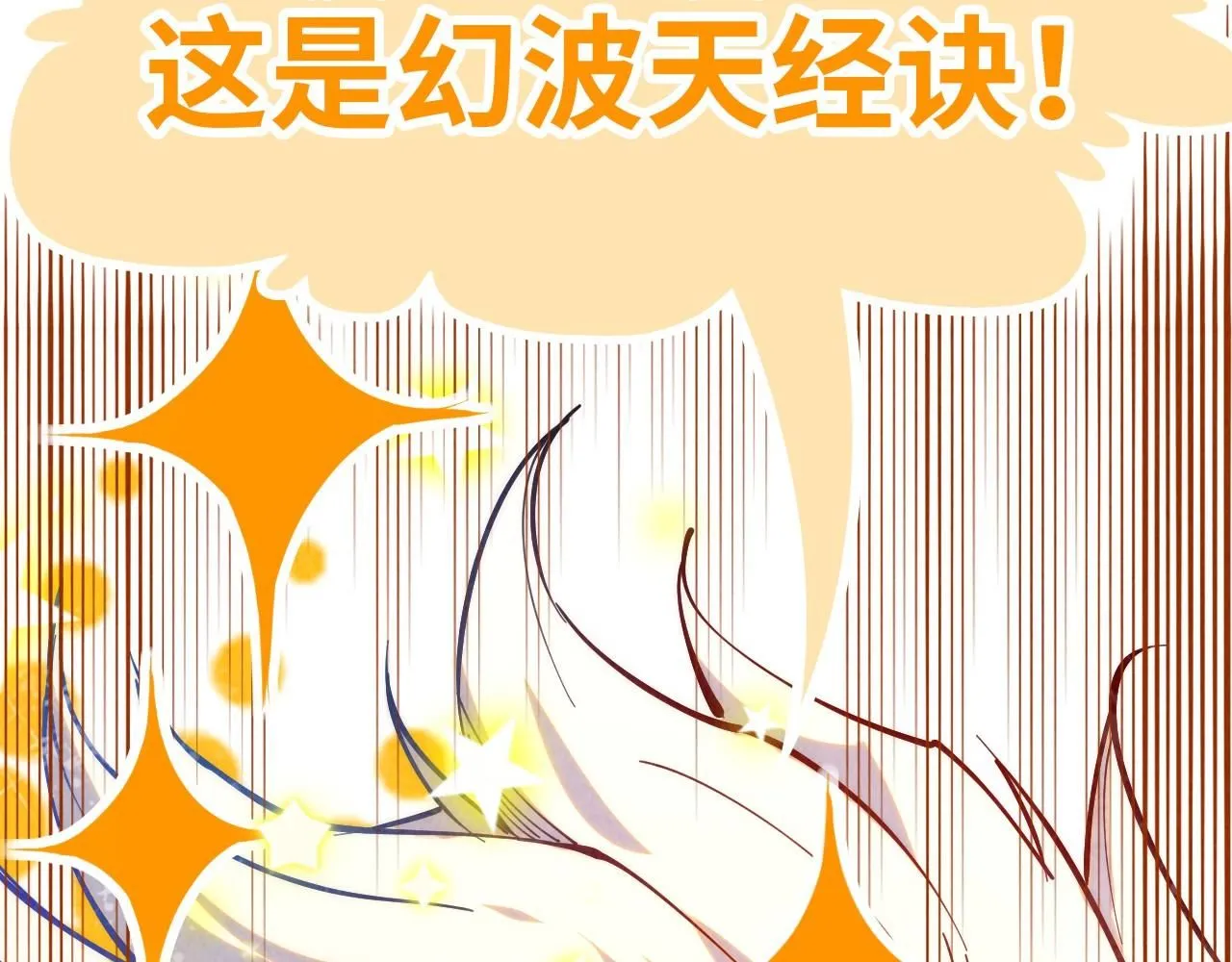 第229话 飞花落雪十二式117