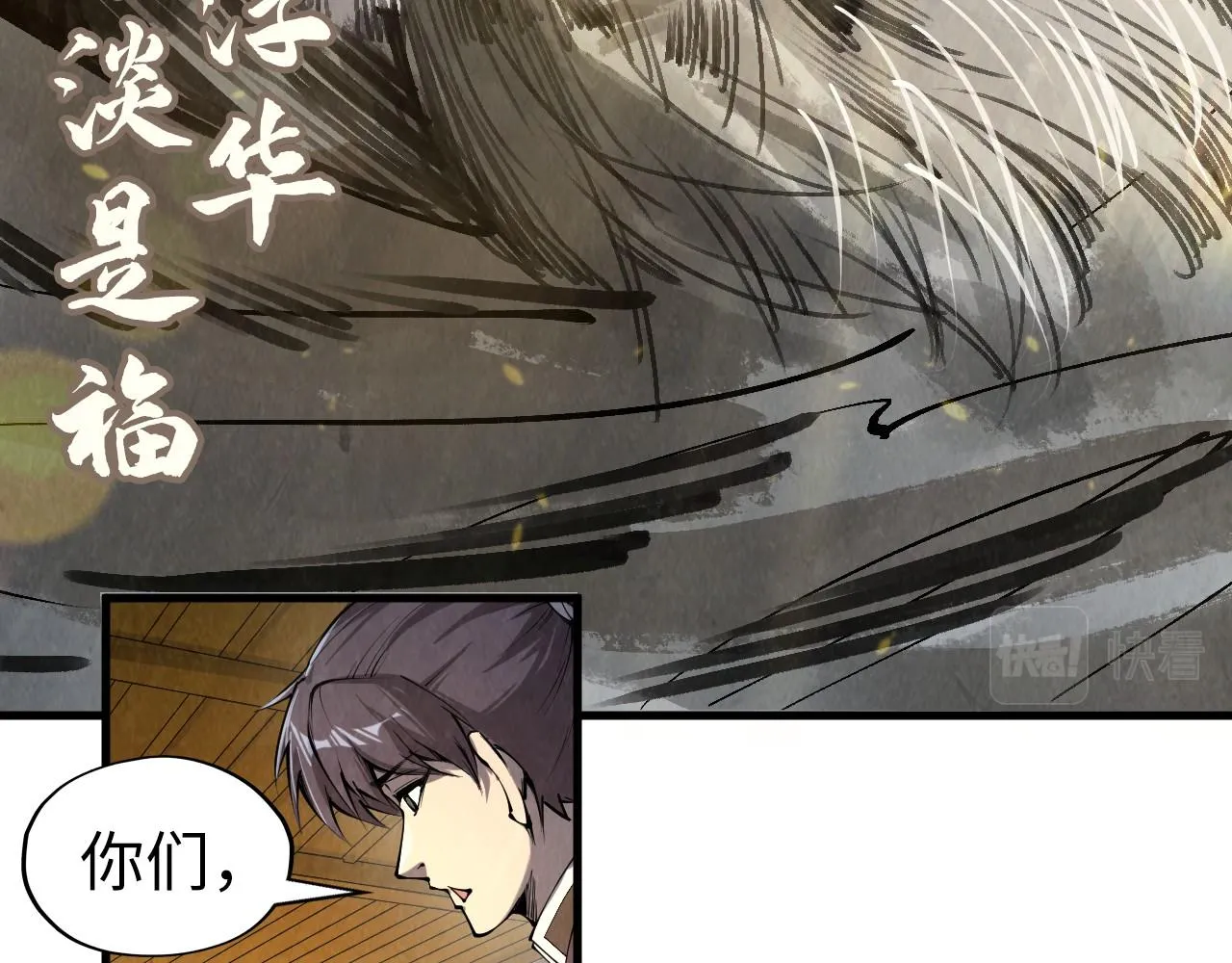 第204话 须弥山122