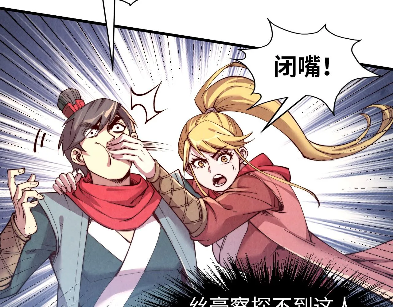 第194话 回到青海镇19