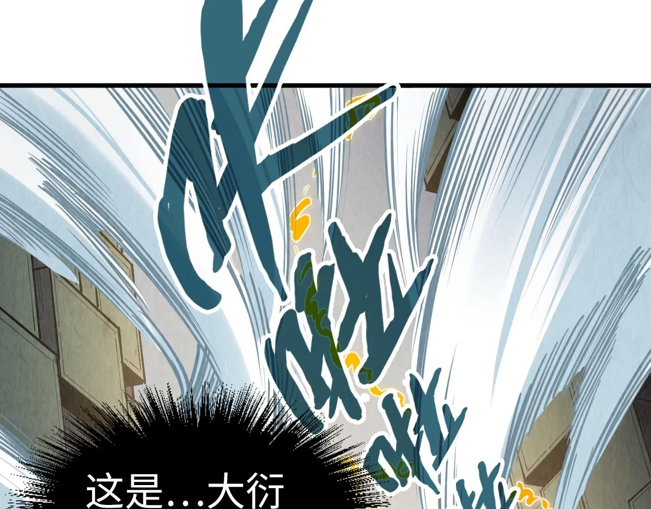 第207话 大界神诀48