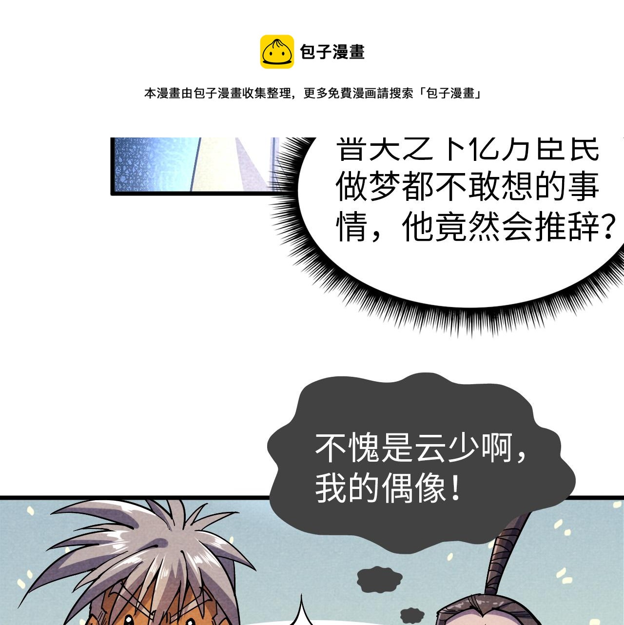 第69话 武道永恒52