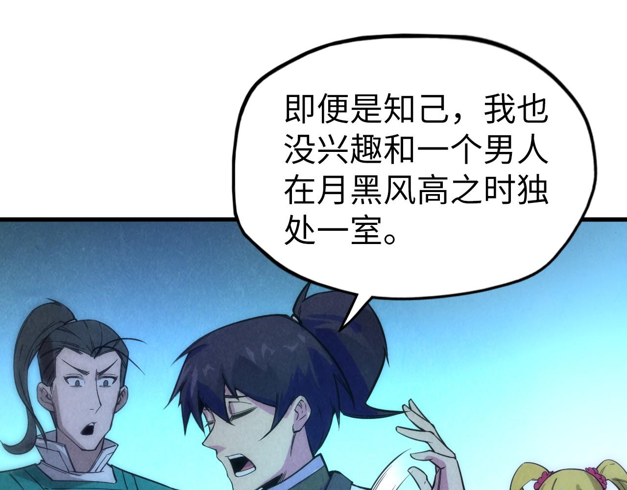 第53话 萧轻王的态度72