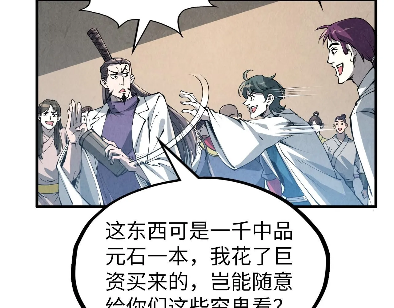 第218话 梦白突破138