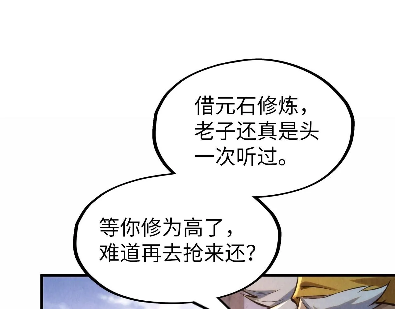 第227话 半路打劫52