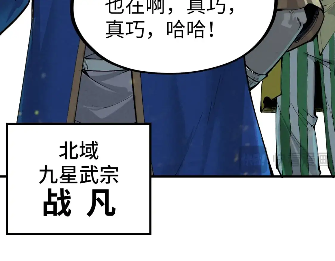 第256话 七宿道果106