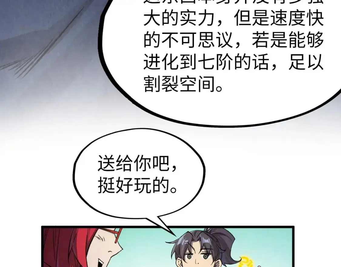 第254话 绿色小妖与石兽55