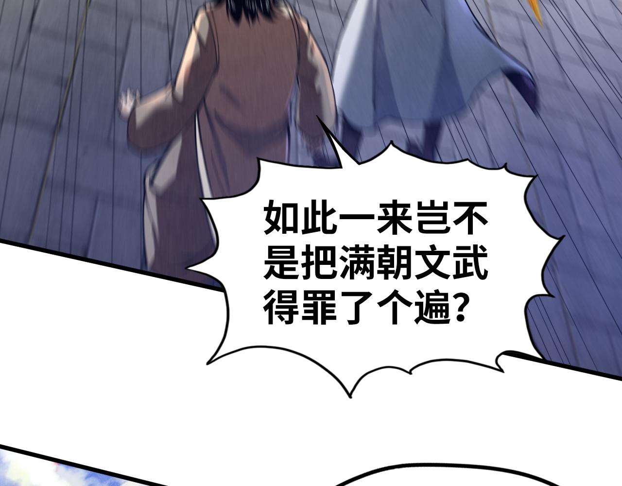 第121话 炎武城122