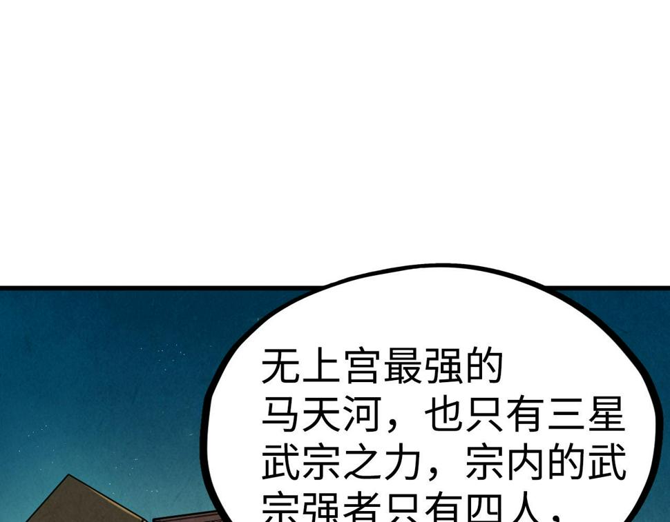 第163话 各方猜测4