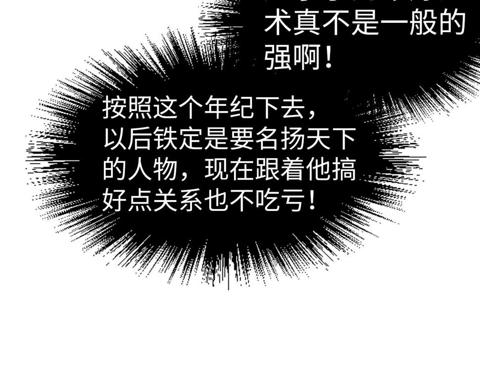 第167话 段越109