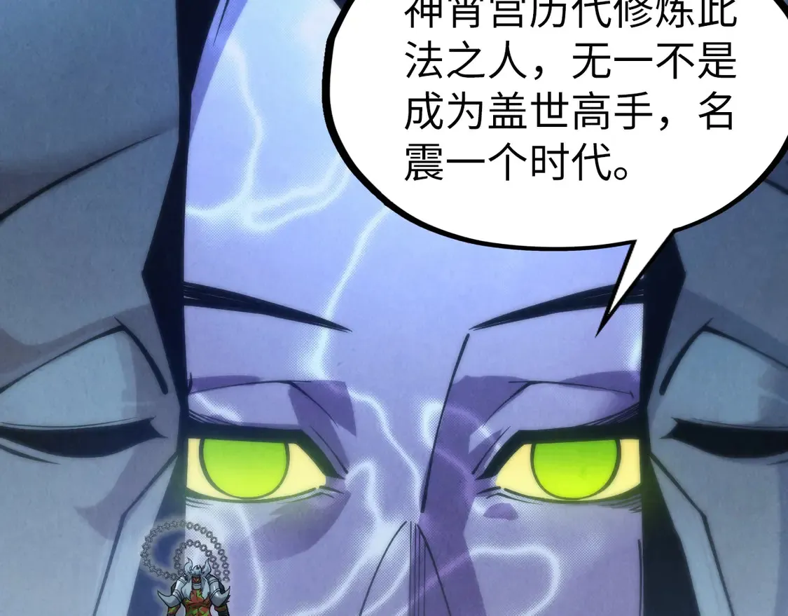 第287话 神控武帝与韦青110