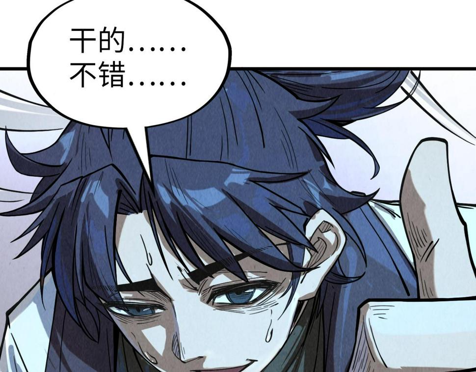 第177话 彩虹迷雾108