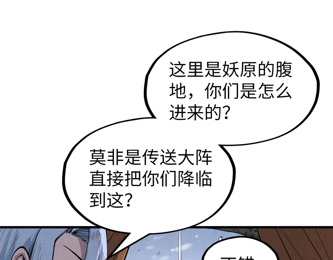 第291话 跨域传送71