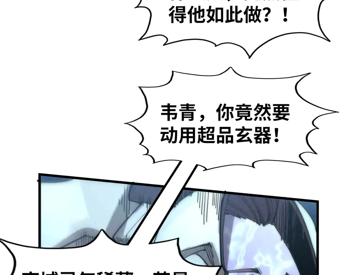 第287话 神控武帝与韦青125