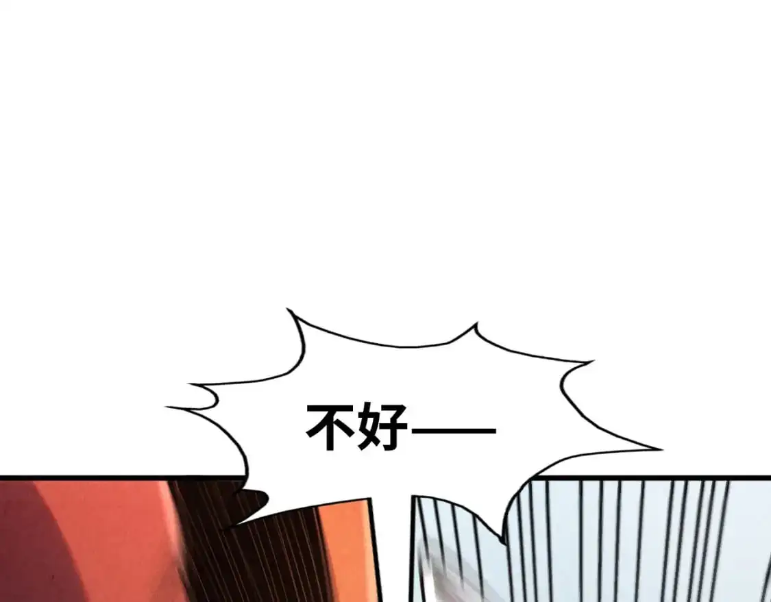 第243话 抽取龙血4