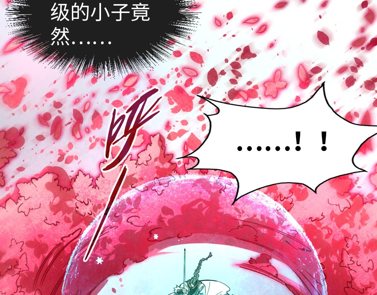 第66话 三阶玄兵34