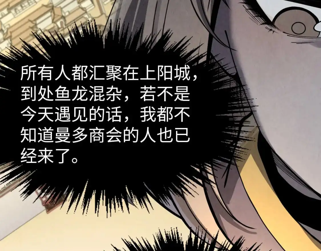 第246话 屈居第三82