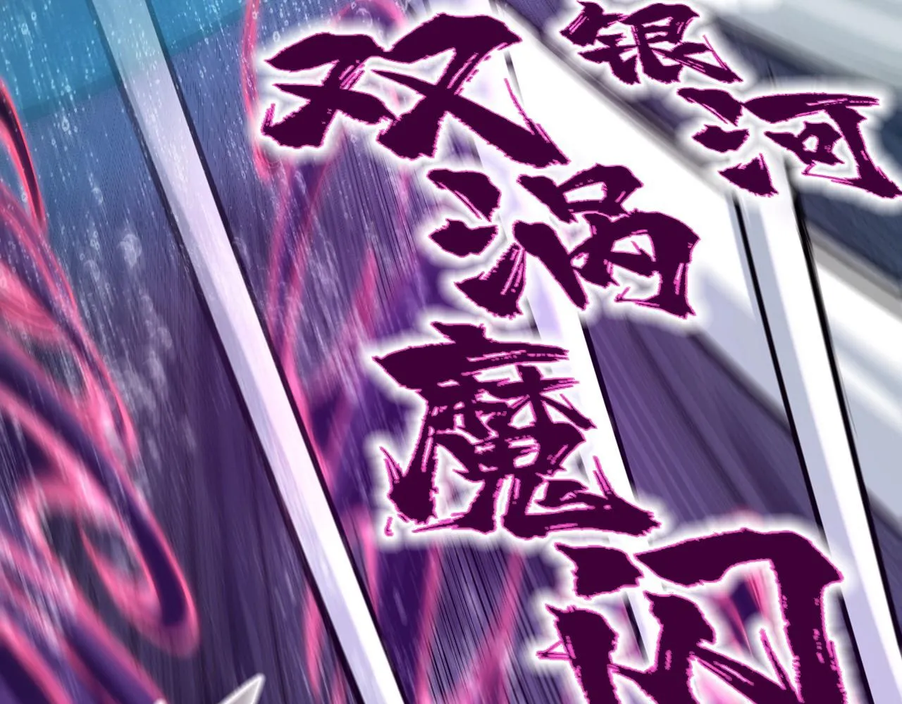 第186话 段越解封67