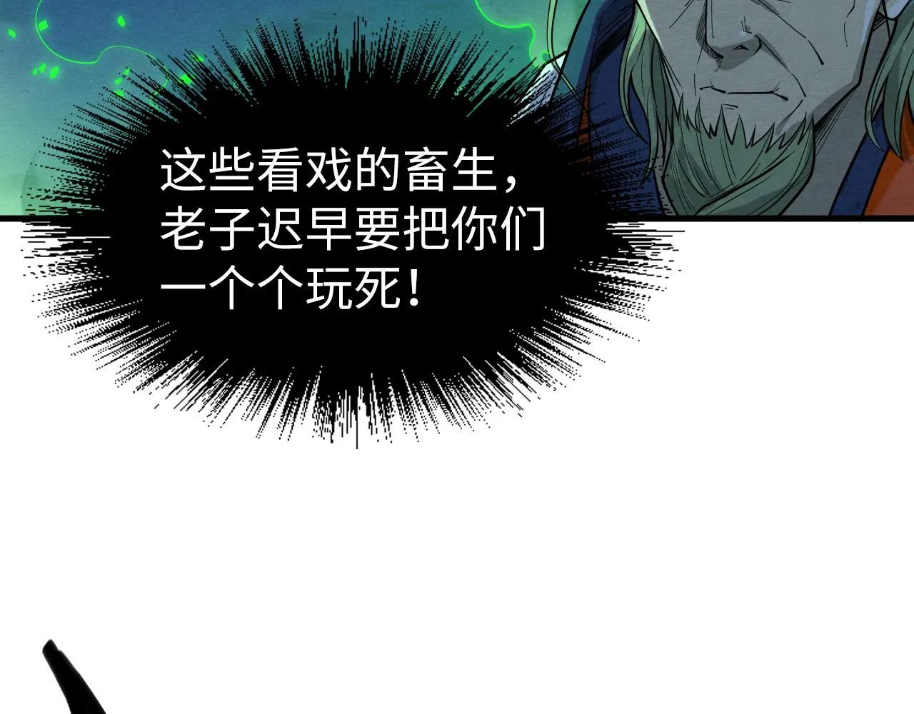 第198话 杀我一人，灭你全族！113