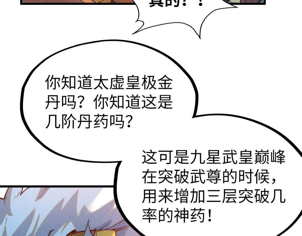 第168话 五五分成131