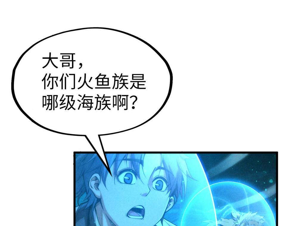 第178话 火鱼族108
