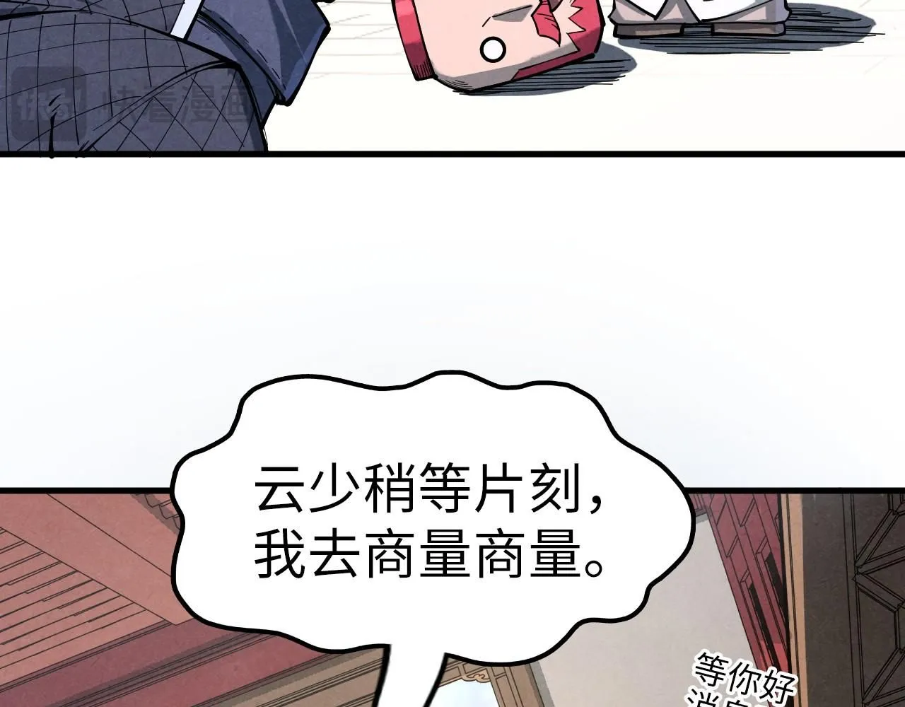第227话 半路打劫45
