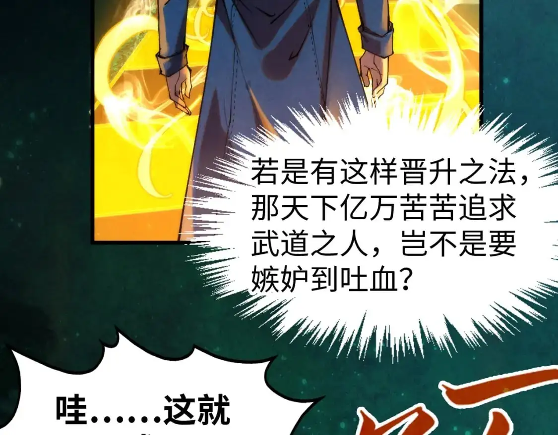 第259话 神秘通道103