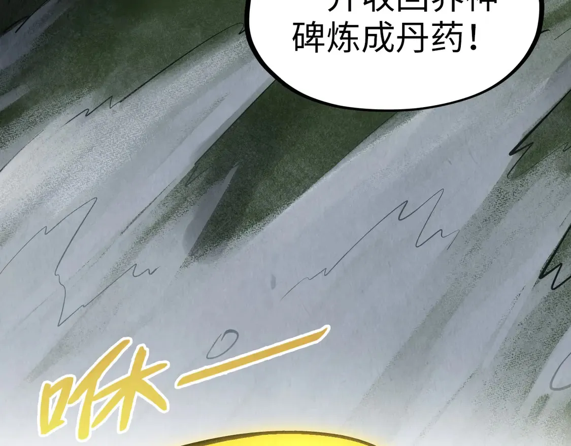 第297话 轻歌林地44