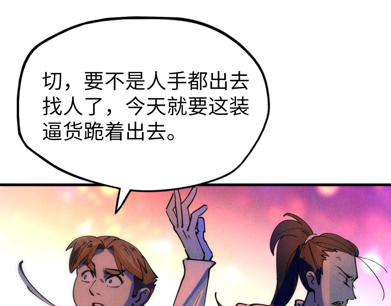 第30话 酒吧57