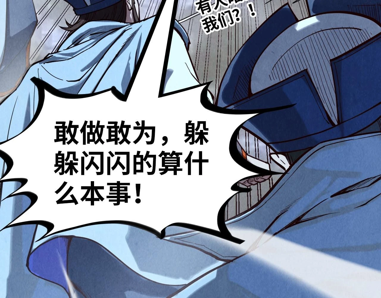 第160话 炸平荥阳家10