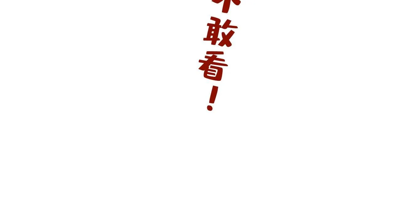 第218话 梦白突破32