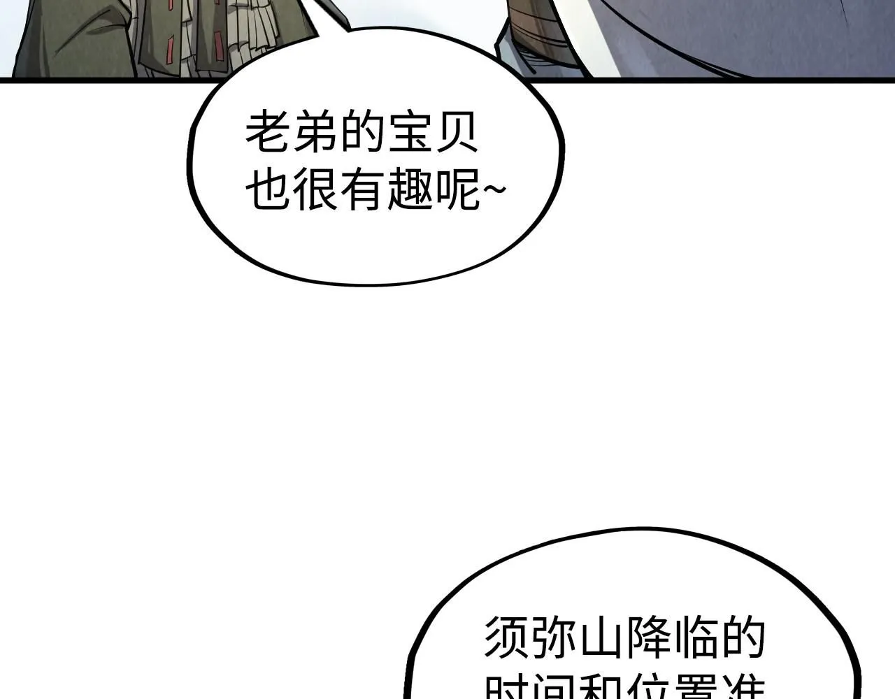 第212话 挑衅周家35