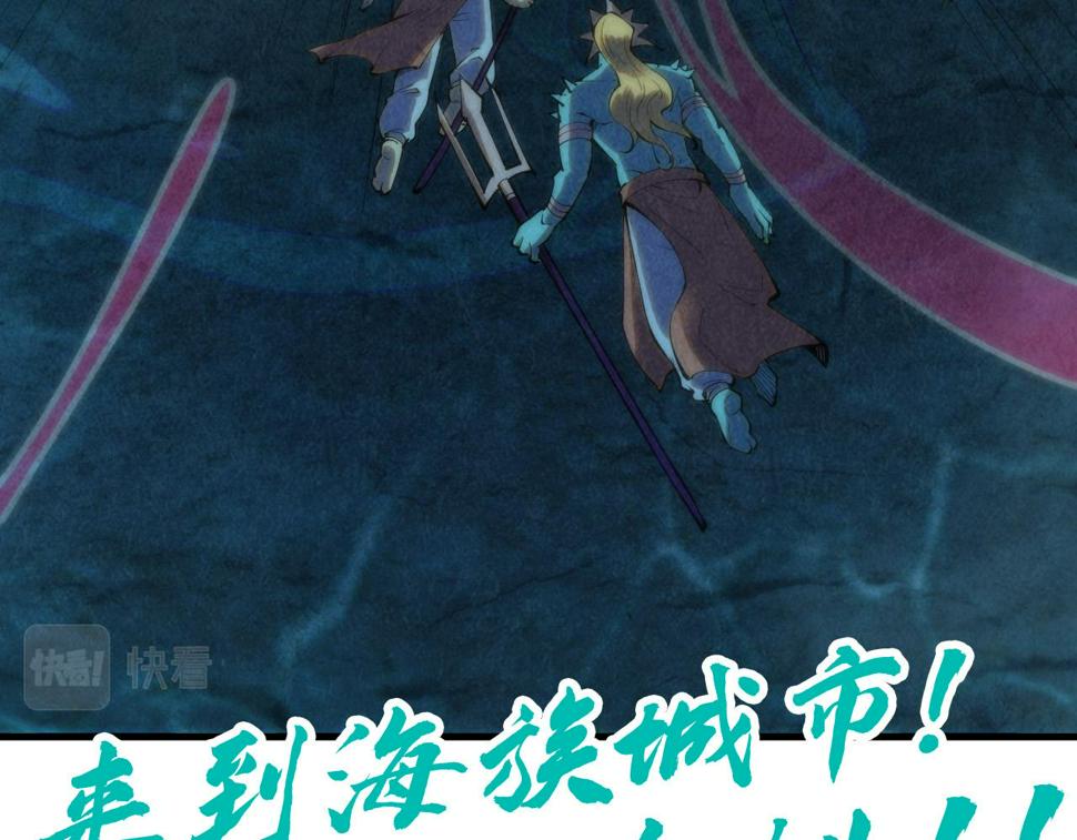 第178话 火鱼族154