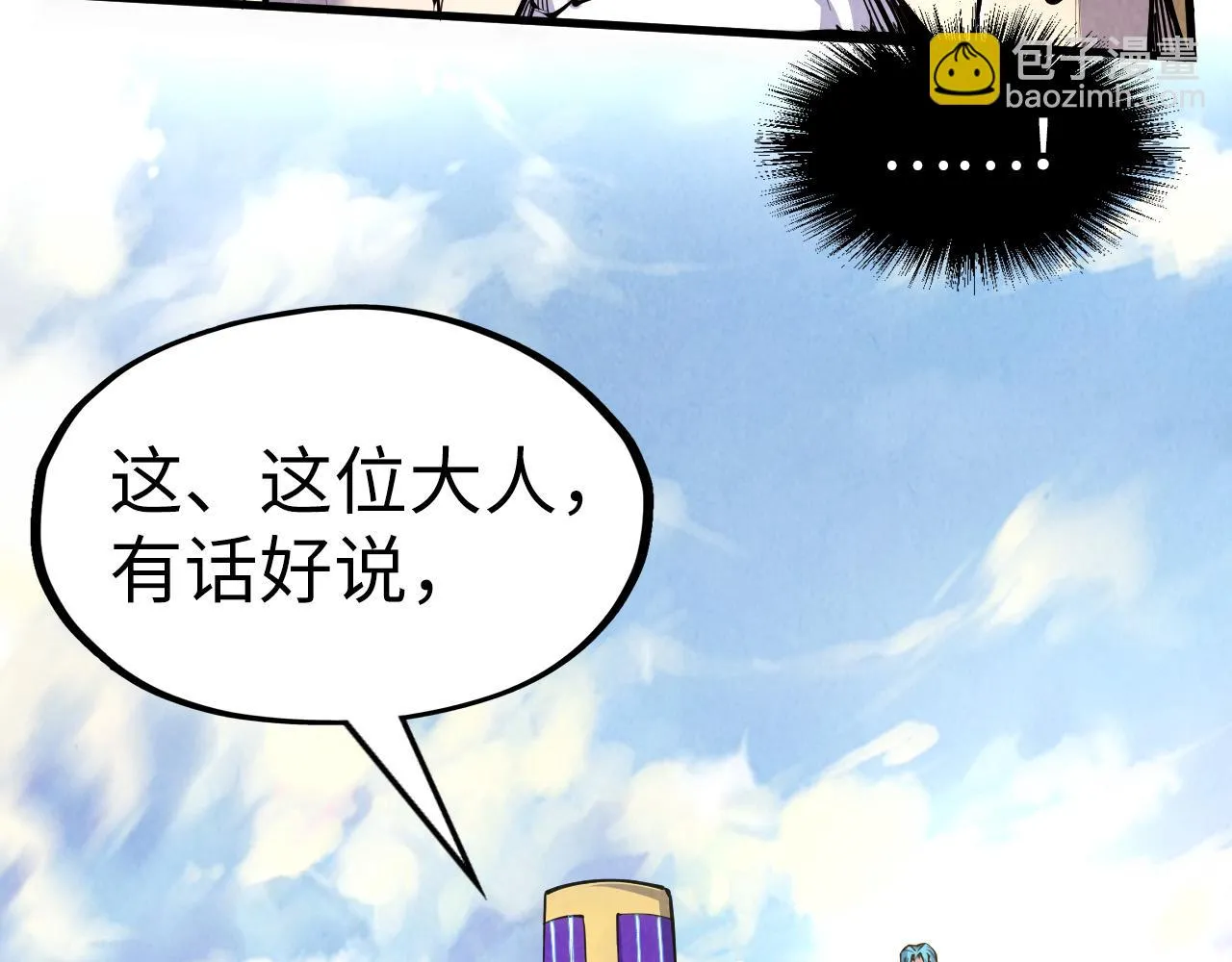 第196话 般若魔音17