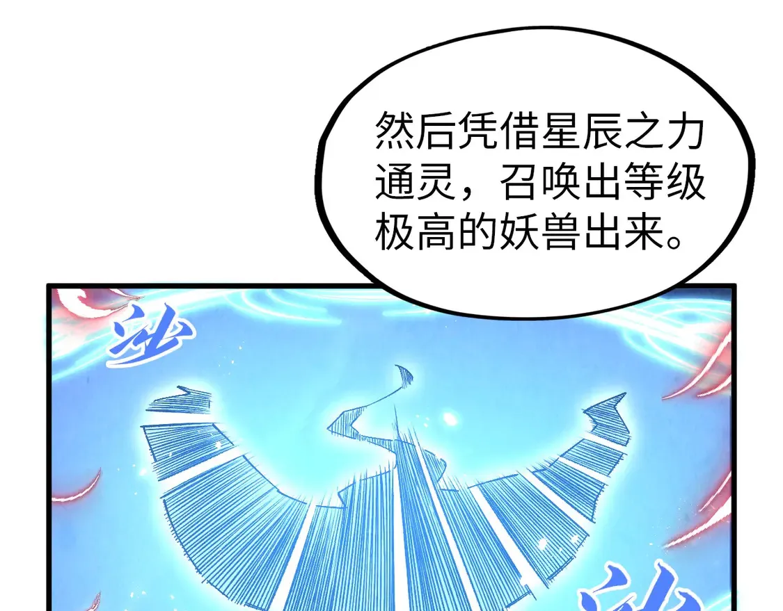 第294话 通灵秘法119